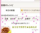 おうちで手作り★なめたけ作り方5写真