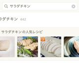 レンジで簡単しっとりサラダチキン作り方9写真