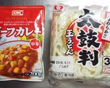 息子宛③「簡単カレーうどん(大盛)」作り方1写真