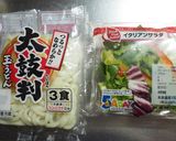 息子宛④「簡単サラダうどん」作り方1写真