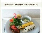 ２歳の誕生日に★新幹線プレート★作り方14写真