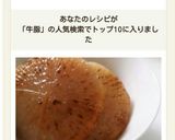 牛脂でコク旨☆大根ステーキ作り方11写真