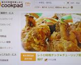 レトロ昭和チック★チューリップ鶏から揚げ作り方14写真