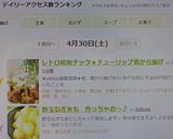レトロ昭和チック★チューリップ鶏から揚げ作り方15写真
