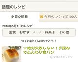 ☆絶対失敗しない！手捏ねでふんわり食パン作り方20写真