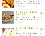 手羽元☆お肉柔らか♪うまい煮☆煮卵も作り方8写真