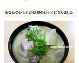簡単！ブリのあら汁作り方7写真