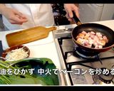 ほうれん草とベーコンのサラダ作り方1写真