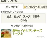 美味✩イタリアンチーズトースト作り方3写真