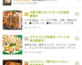 フライパンで本格派♡ハートの焼き春巻き♡作り方14写真