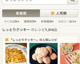 おからで簡単☆しっとりきな粉クッキー作り方3写真