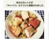 野菜1つで簡単！きゃべつと厚揚げの煮物作り方7写真