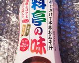 レンジだけで簡単！みそチーズ温やっこ作り方3写真