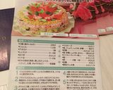 簡単おもてなし♡海鮮ちらし寿司ケーキ作り方1写真