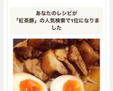 簡単☆みんな大好き！紅茶豚 -煮豚ｰ作り方13写真