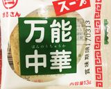 酸辣湯〔スーラータン、サンラータン〕簡単作り方7写真