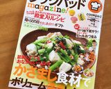ご飯がすすむ～*鰹とトマトの生姜焼き作り方9写真