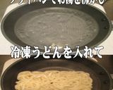 美味ドレのねぎドレッシングでかけうどん！作り方1写真