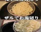 美味ドレのねぎドレッシングでかけうどん！作り方2写真