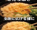 美味ドレのねぎドレッシングでかけうどん！作り方6写真