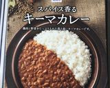 簡単！レトルトでキーマプラオ作り方1写真