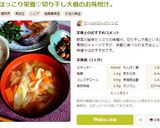 ほっこり栄養♡切り干し大根のお味噌汁。作り方4写真