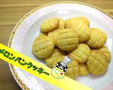 【簡単】かわいいメロンパンクッキー♪作り方1写真