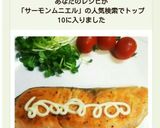 簡単！サーモンDEマヨネーズムニエル♪作り方7写真