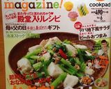 美味しいよ!厚揚げの甘酢生姜焼き作り方16写真