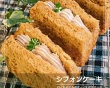 ロイヤルミルクティーシフォンケーキ作り方25写真