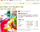 夏バテ解消！もずく酢de鶏マリネ風作り方12写真
