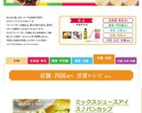 ミックスジュースアイス♪パンカップ作り方10写真