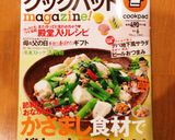キヌアのシーチキンサラダ(サラダご飯)作り方5写真