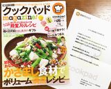 鶏のねぎ塩ダレ☆サラダ作り方5写真