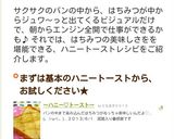 喫茶のバターハニートースト作り方5写真