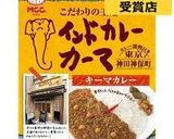 簡単！レトルトでキーマプラオ作り方8写真