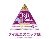 粉ドレで！エスニック風チャーハン作り方3写真