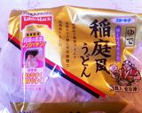 わたしのさらだうどん②作り方2写真