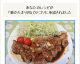 豚テキを柑橘系の爽やかさとともに作り方9写真