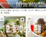 サイドメニューにのみたい♪たけのこ若竹汁作り方3写真