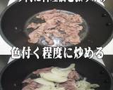 美味ドレの牛丼の具は冷凍保存がお奨め！作り方1写真