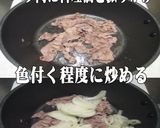 美味ドレの牛丼の具は冷凍保存がお奨め！作り方1写真
