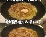 美味ドレの牛丼の具は冷凍保存がお奨め！作り方4写真