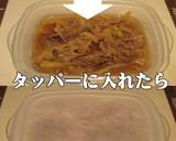 美味ドレの牛丼の具は冷凍保存がお奨め！作り方5写真