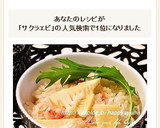 桜えびと筍の炊き込みご飯作り方8写真