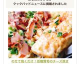 のせて焼くだけ！低糖質♡筍のチーズ焼き作り方11写真