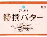 プラスもう1品☆きのこバター醤油作り方5写真