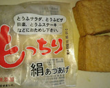 みんこんちの 茄子と厚揚げの中華炒め作り方4写真