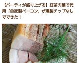おうちにあるもので！自家製ベーコン♪作り方10写真