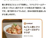 丸ごと人参とクリームチーズのデリサラダ作り方5写真